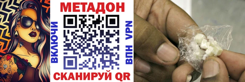 МЕТАДОН кристалл  купить закладку  Нюрба 